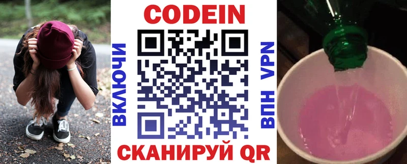 Codein Purple Drank Лянтор