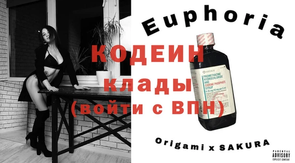 мяу мяу кристалл Арсеньев