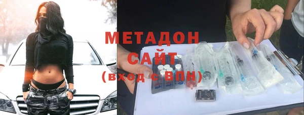 мяу мяу кристалл Арсеньев