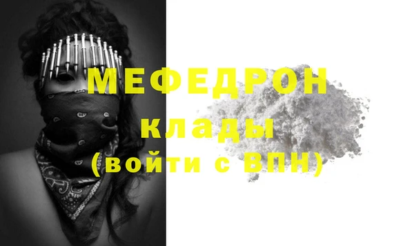 меф Армянск