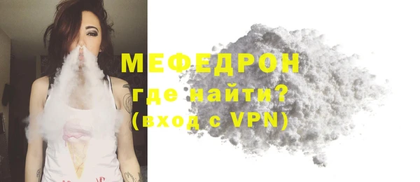 меф Армянск