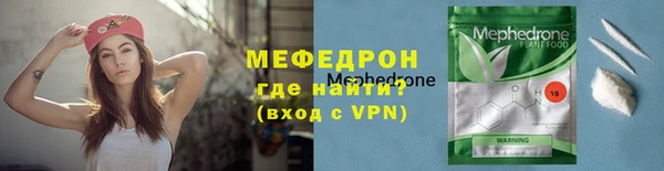 мяу мяу кристалл Арсеньев