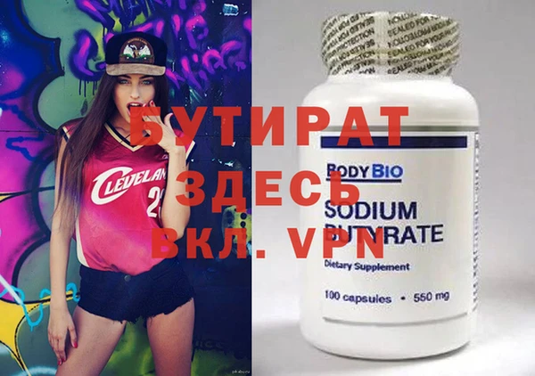 мяу мяу кристалл Арсеньев