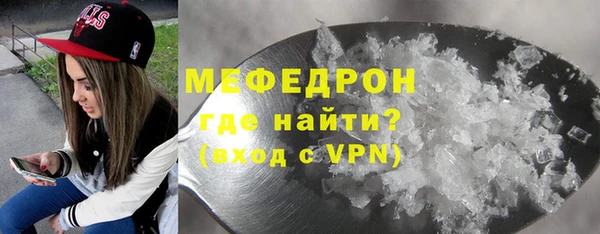 меф Армянск