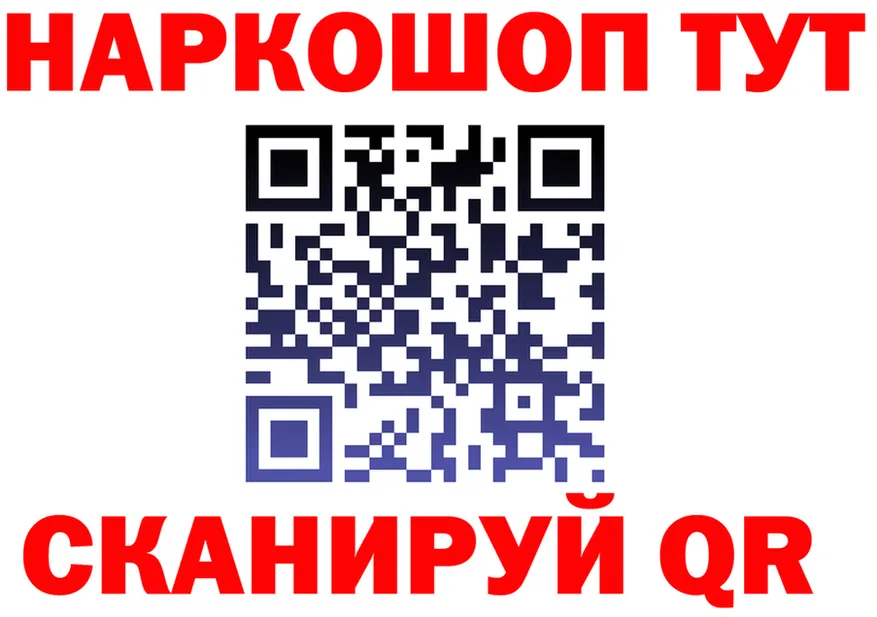 Где купить наркоту? это формула Лянтор