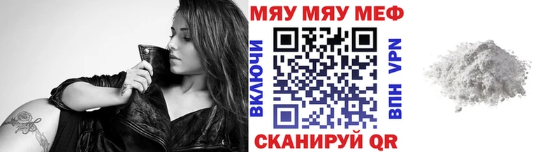 Мефедрон мука Лянтор