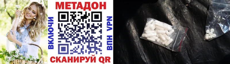 МЕТАДОН methadone Лянтор