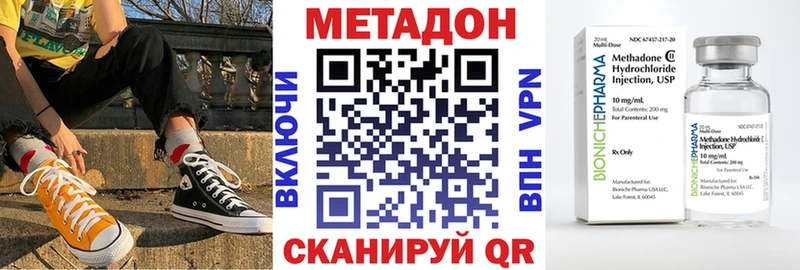 Метадон кристалл  Купить закладки  Лянтор 
