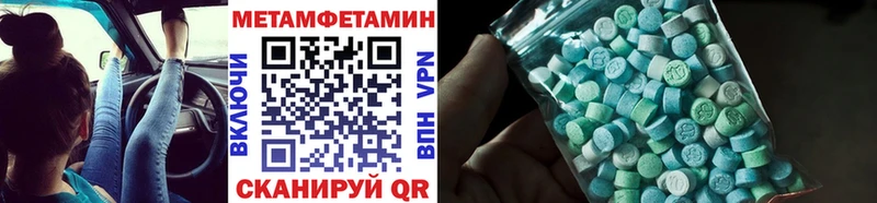 Первитин Methamphetamine  Купить закладки  Лянтор 