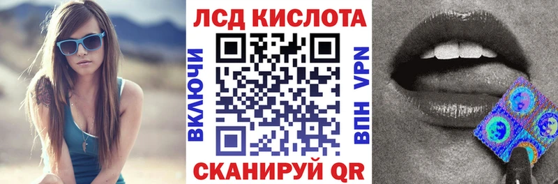 Купить Лянтор Марки 25I-NBOMe 1,8мг